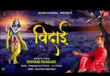 बीत गए खुशियों से फागण के दिन ये चार भजन लिरिक्स बीत गए खुशियों से फागण के दिन ये चार भजन लिरिक्स