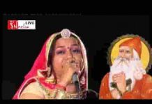 भगवी चादर भगवी चोलो सर पर टोपी धारी गुरु जम्भेश्वर भजन