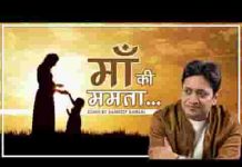 माँ की ममता है रब से बड़ी भजन लिरिक्स