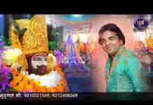 मैं तो जीत गया जीवन की बाज़ी हार कर भजन लिरिक्स