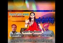 म्हारी सोवनी चीडी काया रो कारीगर तने फुटरी घड़ी