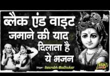 ले श्याम धणी को नाम काम तेरो बण जासी भजन लिरिक्स