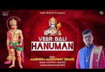वीर बली हनुमान थारे ह्रदय सियाराम भजन लिरिक्स