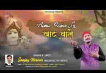 अपना बना ले ओ खाटू वाले श्याम भजन लिरिक्स अपना बना ले ओ खाटू वाले श्याम भजन लिरिक्स