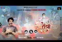 औरों की सेवा करना जिनका पहला काम है लिरिक्स