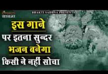 कैसे मैं भूलूँ एहसान तेरा श्याम भजन लिरिक्स कैसे मैं भूलूँ एहसान तेरा श्याम भजन लिरिक्स