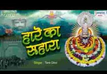 खाटू में बैठा श्याम लगे जान से प्यारा है भजन लिरिक्स
