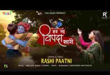 तेरे दर ना आ पाए कैसी लाचारी है भजन लिरिक्स