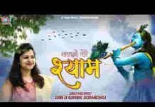 दुनिया ठुकराए तू अपना ले मेरे श्याम भजन लिरिक्स दुनिया ठुकराए तू अपना ले मेरे श्याम भजन लिरिक्स