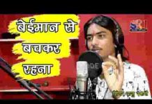 नीच नीचता त्यागे कोनी कितना ही सत्कार करो लिरिक्स