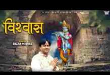 मेरी चिंता करने वाला खाटू में बैठा है भजन लिरिक्स