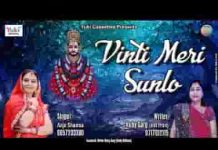 विनती मेरी सुन लो श्याम बिहारी जी भजन लिरिक्स विनती मेरी सुन लो श्याम बिहारी जी भजन लिरिक्स