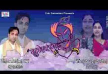 श्याम प्रभु का दर्शन कर लो भजन लिरिक्स