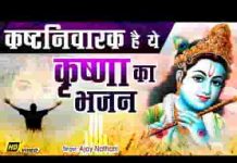 सारे जग का है रखवाला जय गोविंदा जय गोपाला भजन लिरिक्स सारे जग का है रखवाला जय गोविंदा जय गोपाला भजन लिरिक्स
