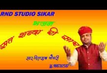 सुणिया कर सत पुरुषों की सार पाप कपट ने छोड़ परेरा