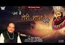 सुनी रे मैंने श्याम धणी जग में तेरी शान घणी