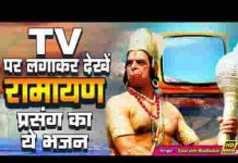 हनुमान ने कर दिया काम चुटकी बजाई करके भजन लिरिक्स