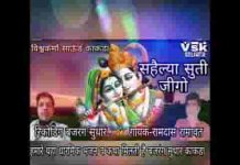 होयो प्रभात ढल आई मांजल रात सहेलियां सूती जागो ऐ