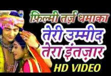अब कैसे करूँ बता दे शुक्रिया तेरा श्याम भजन लिरिक्स अब कैसे करूँ बता दे शुक्रिया तेरा श्याम भजन लिरिक्स