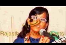 ऊदरा ऊदरी रे झगड़ो लागो देसी भजन लिरिक्स