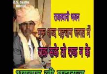 गुरू शब्द पहचान जगत में राख सके तो राख नके