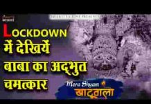 घर घर में बस रहा है मेरा श्याम खाटू वाला लिरिक्स घर घर में बस रहा है मेरा श्याम खाटू वाला लिरिक्स