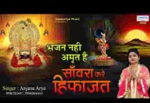जिंदगी श्याम की अमानत है भजन लिरिक्स जिंदगी श्याम की अमानत है भजन लिरिक्स