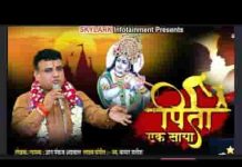 जितना जरुरी माँ का आँचल बच्चो के मन भाया है लिरिक्स