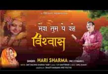 तूने सिर पे धरा जो मेरे हाथ के अब तेरा साथ नहीं छूटे लिरिक्स