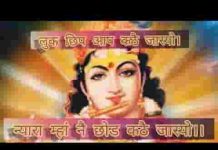 म्हें तो ढूंढ्यो जग सारो था स्यूं कोई नहीं न्यारो