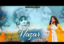लड़ती है नज़र तुमसे तो लड़ने दे कन्हैया भजन लिरिक्स लड़ती है नज़र तुमसे तो लड़ने दे कन्हैया भजन लिरिक्स