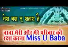 सम्भालो मुझको सांवरिया मेरा बस तू सहारा है लिरिक्स सम्भालो मुझको सांवरिया मेरा बस तू सहारा है लिरिक्स