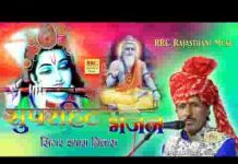 साधु भाई कहो अपना निज वासा देसी भजन लिरिक्स