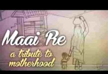 सुबहो की किरणों में तू ही माई रे मातृ दिवस गीत