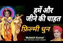 अगर श्याम तेरा सहारा ना होता भजन लिरिक्स अगर श्याम तेरा सहारा ना होता भजन लिरिक्स