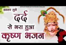 अर्पण है तुमको ये जीवन भजन लिरिक्स अर्पण है तुमको ये जीवन भजन लिरिक्स