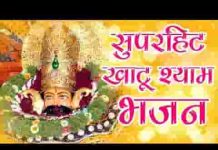अहसान तेरे कैसे चुकाऊं मुझको बता दो श्याम कैसे रिझाऊं