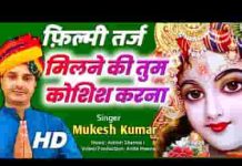 आएँगे एक दिन लेने को यम के उड़न खटोले भजन लिरिक्स