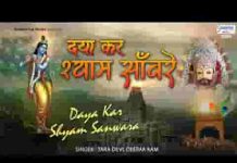 आये कभी मुसीबत तो ये नाम लिए जा भजन लिरिक्स आये कभी मुसीबत तो ये नाम लिए जा भजन लिरिक्स