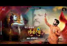 कद आवोला सांवरिया म्हारे देश जोवा थारी बाट घणी लिरिक्स कद आवोला सांवरिया म्हारे देश जोवा थारी बाट घणी लिरिक्स