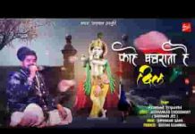 काहे घबराता है दिल और काहे उदास है भजन लिरिक्स काहे घबराता है दिल और काहे उदास है भजन लिरिक्स