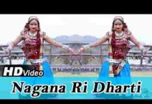 नागाणा री धरती ऊपर कोयलडी हद बोले लिरिक्स