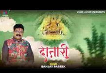 प्रभु सोच लो जग तुम्हे क्या कहेगा भजन लिरिक्स प्रभु सोच लो जग तुम्हे क्या कहेगा भजन लिरिक्स