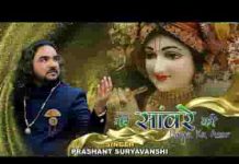 मेरे सांवरे की ये दया का असर है भजन लिरिक्स मेरे सांवरे की ये दया का असर है भजन लिरिक्स