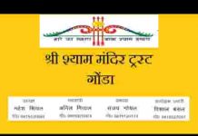 श्याम तेरा क्या फर्ज नहीं भक्तो के घर आने का लिरिक्स श्याम तेरा क्या फर्ज नहीं भक्तो के घर आने का लिरिक्स