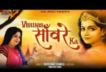 हर कदम पे तुम्हे होगा आभास सांवरे का भजन लिरिक्स हर कदम पे तुम्हे होगा आभास सांवरे का भजन लिरिक्स
