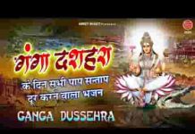 हे गंगे मैया पार लगा दे भजन लिरिक्स