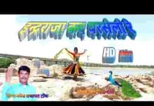 ईन्द्रराजा कद बरसेलो रे राजस्थानी गीत लिरिक्स