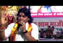 चांदनी तेरस उजियाली माजीसा घर आया रे भजन लिरिक्स