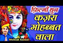 तेरा दरबार निराला बिन मांगे देने वाला भजन लिरिक्स तेरा दरबार निराला बिन मांगे देने वाला भजन लिरिक्स